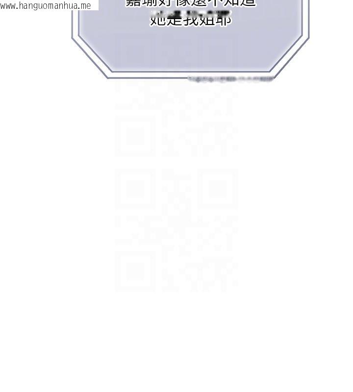 韩国漫画恋爱大富翁韩漫_恋爱大富翁-第41话-与初恋再次相遇在线免费阅读-韩国漫画-第67张图片