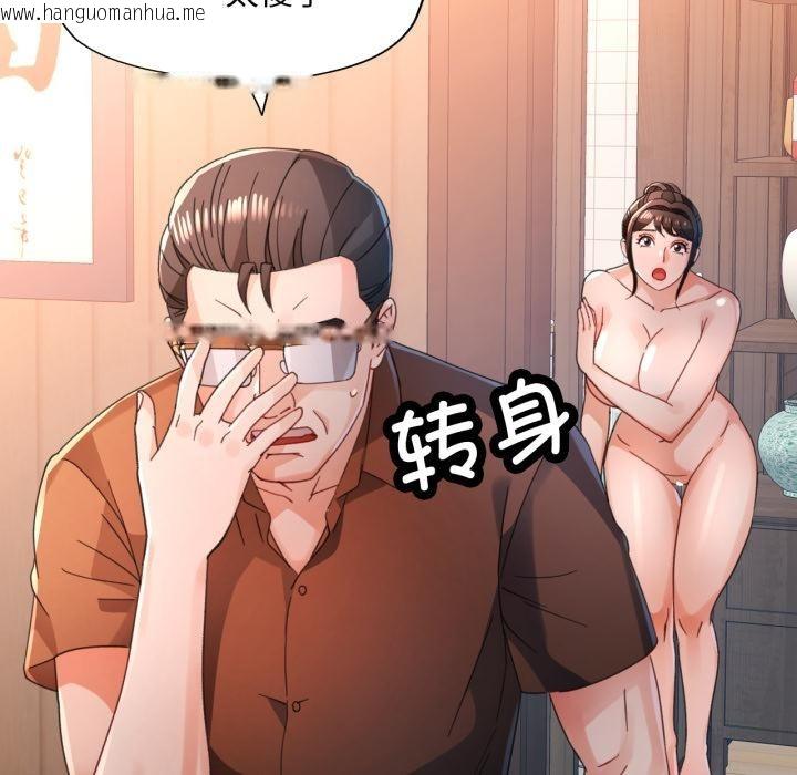 韩国漫画脱轨关系韩漫_脱轨关系-第77话在线免费阅读-韩国漫画-第92张图片