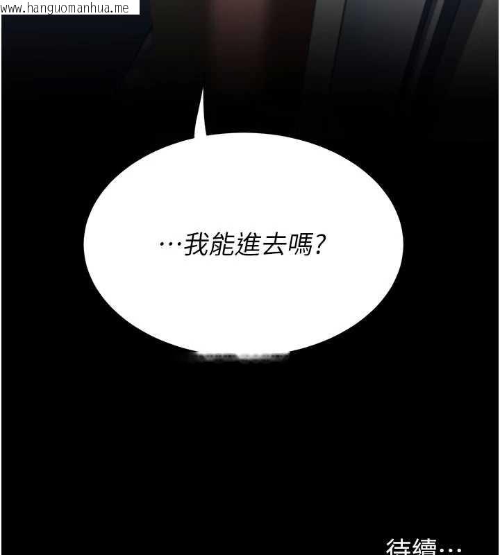 韩国漫画复仇母女丼韩漫_复仇母女丼-第125话-放不下的单方面暧昧在线免费阅读-韩国漫画-第212张图片