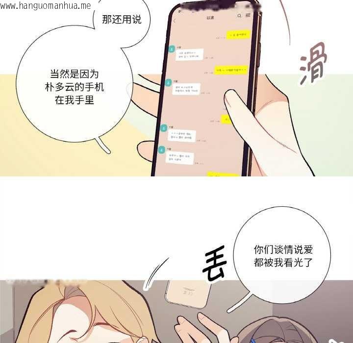 韩国漫画这都什么事儿啊？韩漫_这都什么事儿啊？-第17话在线免费阅读-韩国漫画-第51张图片