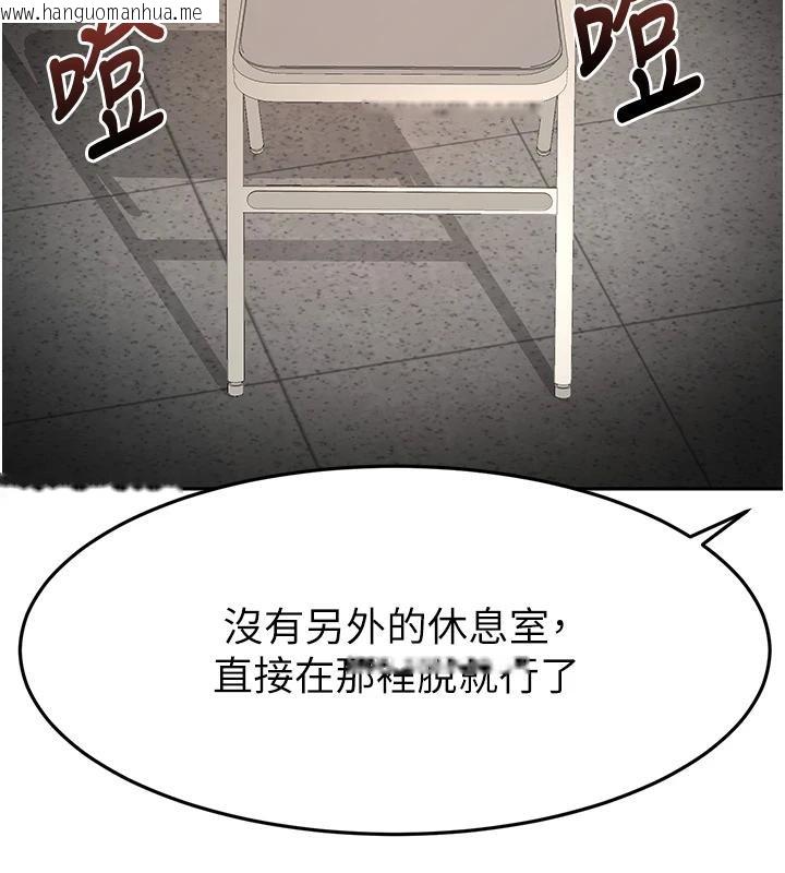 韩国漫画顶加套房的春天韩漫_顶加套房的春天-第40话-黑化的美术补习班院长在线免费阅读-韩国漫画-第38张图片