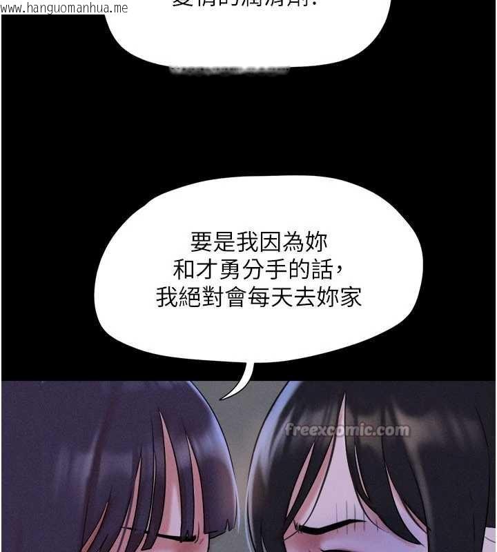 韩国漫画韶恩韩漫_韶恩-第72话-如愿以偿的姐妹丼在线免费阅读-韩国漫画-第84张图片