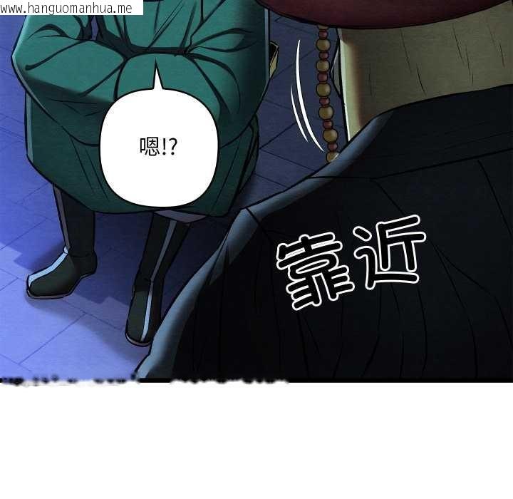 韩国漫画亲密宝鉴韩漫_亲密宝鉴-第42话在线免费阅读-韩国漫画-第133张图片