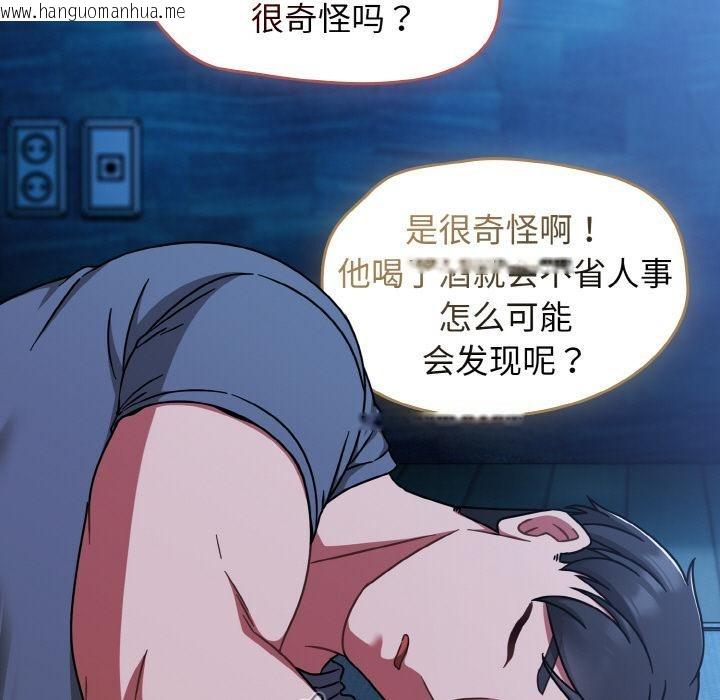 韩国漫画热情拳击馆韩漫_热情拳击馆-第46话在线免费阅读-韩国漫画-第91张图片