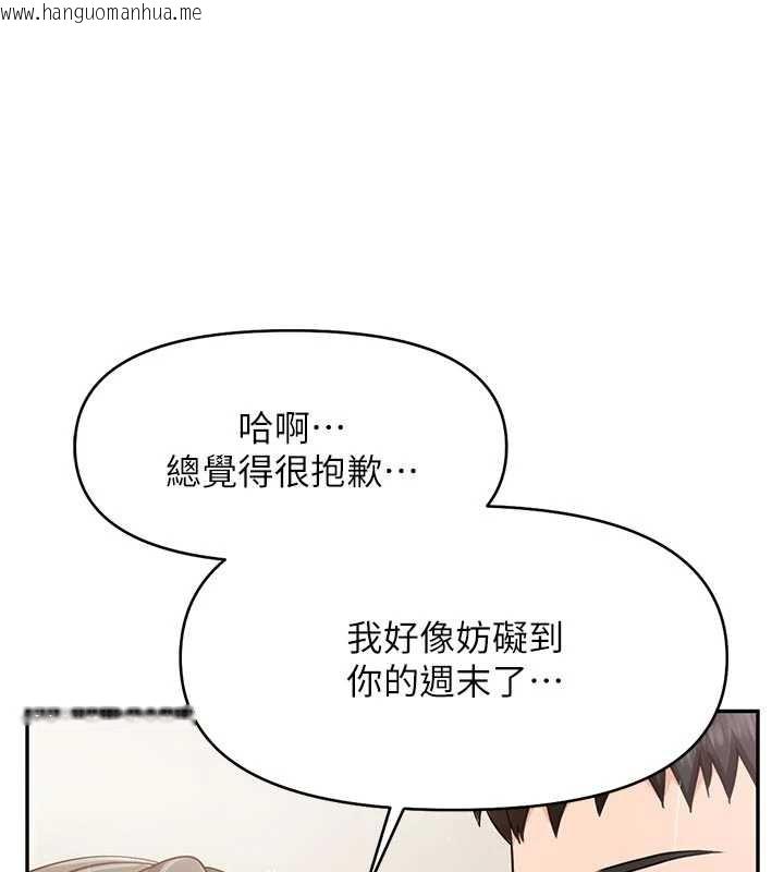 韩国漫画报告女班长:一根突起韩漫_报告女班长:一根突起-第26话-忌妒的瑄雅姐在线免费阅读-韩国漫画-第16张图片