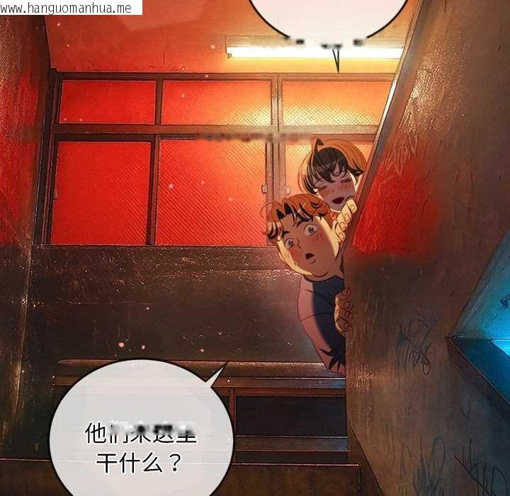 韩国漫画恶女勾勾缠/难缠小恶女韩漫_恶女勾勾缠/难缠小恶女-第276话在线免费阅读-韩国漫画-第142张图片