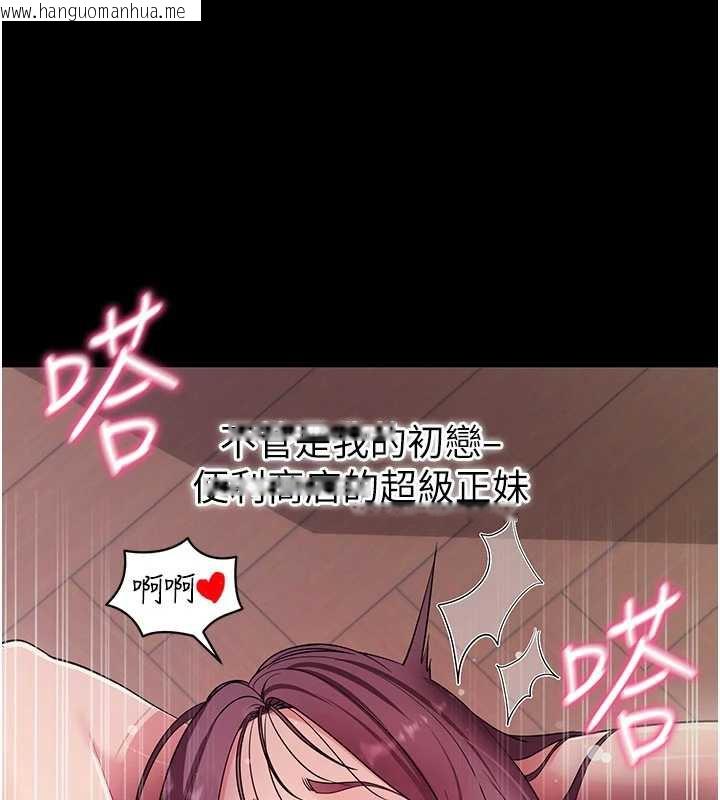 韩国漫画拜脱拜脱App韩漫_拜脱拜脱App-第38话-将两个性奴收入囊中在线免费阅读-韩国漫画-第104张图片