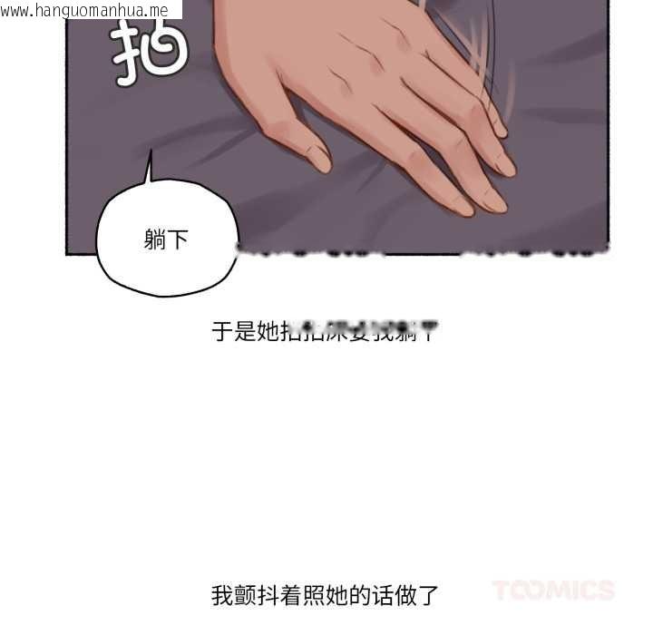 韩国漫画难以置信的故事！韩漫_难以置信的故事！-第15话在线免费阅读-韩国漫画-第38张图片