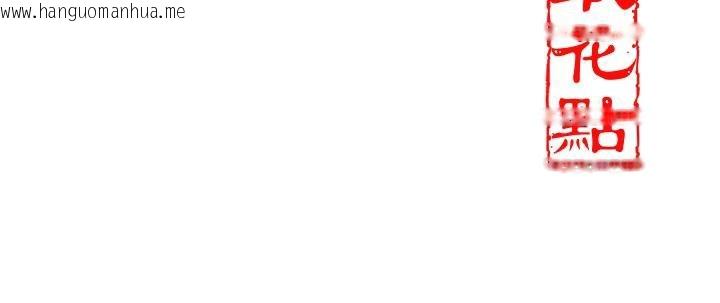 韩国漫画花容湿色:取花点韩漫_花容湿色:取花点-第75话-夫人的奖励在线免费阅读-韩国漫画-第132张图片