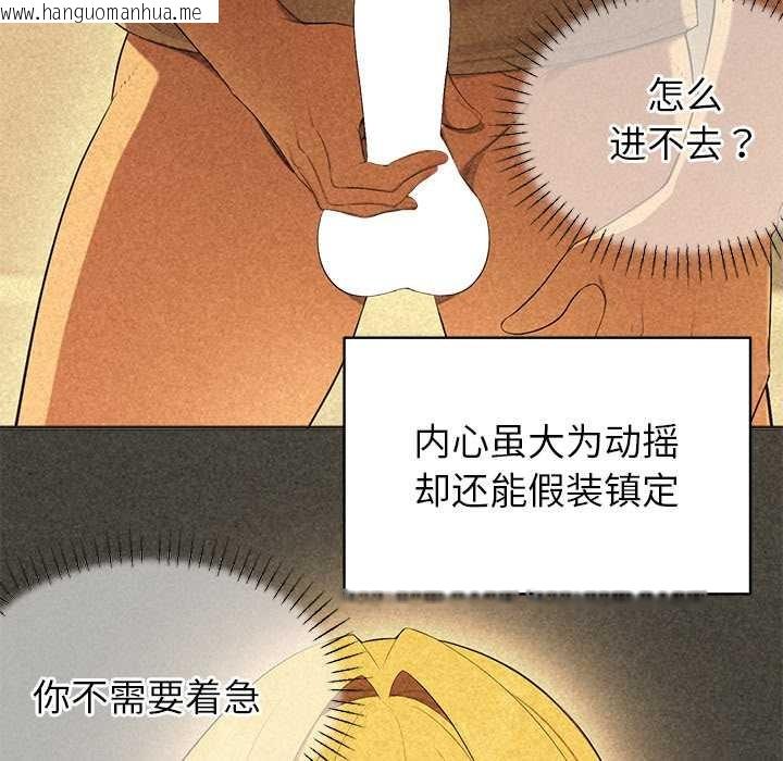 韩国漫画公主殿下要收种子啦！/公主抢孕大作战韩漫_公主殿下要收种子啦！/公主抢孕大作战-第4话在线免费阅读-韩国漫画-第181张图片