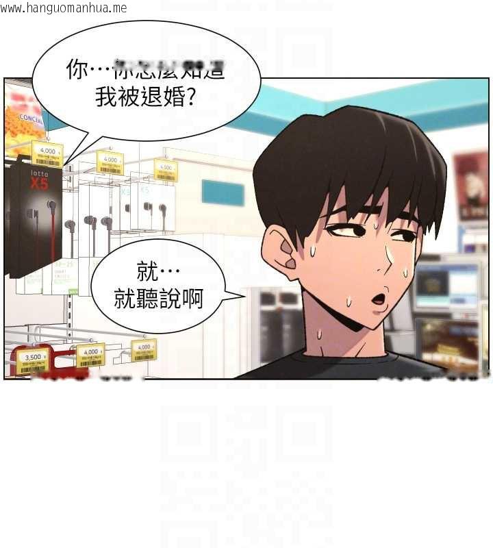 韩国漫画兄妹的秘密授课韩漫_兄妹的秘密授课-第82话-用身体安慰退婚女在线免费阅读-韩国漫画-第121张图片