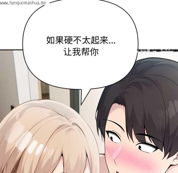 韩国漫画夫妇游戏韩漫_夫妇游戏-第49话在线免费阅读-韩国漫画-第74张图片