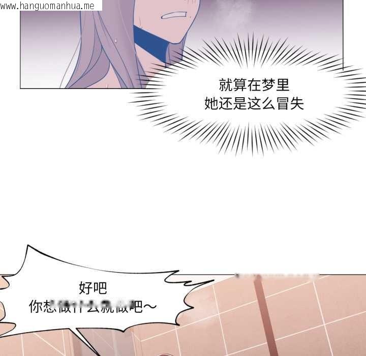 韩国漫画换身恋人韩漫_换身恋人-第17话在线免费阅读-韩国漫画-第61张图片