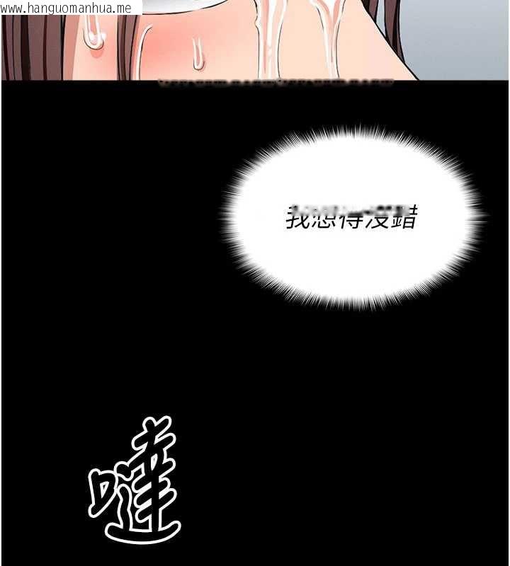 韩国漫画尸变家园:以身相许韩漫_尸变家园:以身相许-第16话-目睹姐姐被侵犯的过程在线免费阅读-韩国漫画-第174张图片