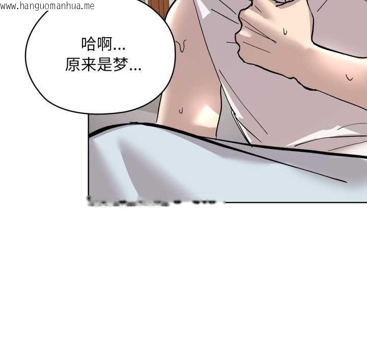 韩国漫画耳边的初恋鬼神韩漫_耳边的初恋鬼神-第2话在线免费阅读-韩国漫画-第107张图片