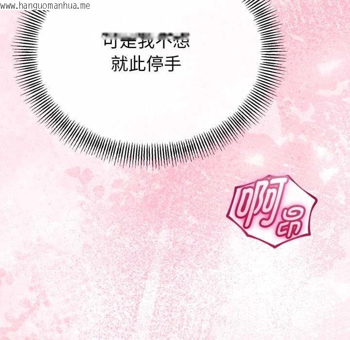 韩国漫画与初恋的意外同居韩漫_与初恋的意外同居-第39话在线免费阅读-韩国漫画-第62张图片