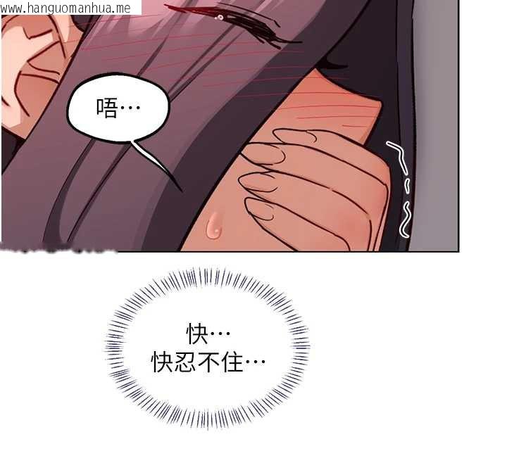 韩国漫画熟女交换计划韩漫_熟女交换计划-第43话-皓南的精液…射满满的在线免费阅读-韩国漫画-第12张图片