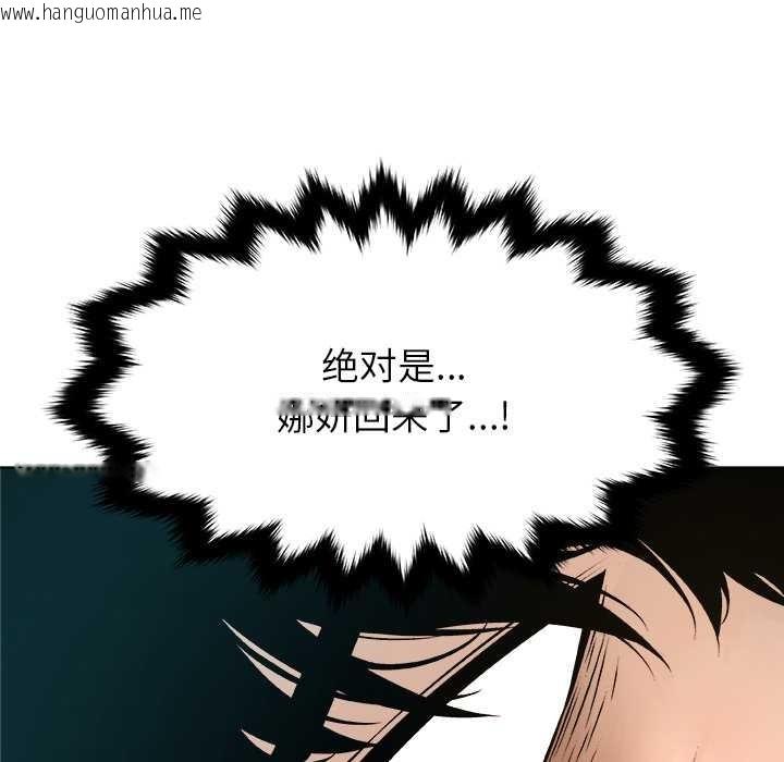 韩国漫画被幸运诅咒的人/幸运的孽缘韩漫_被幸运诅咒的人/幸运的孽缘-第15话在线免费阅读-韩国漫画-第8张图片