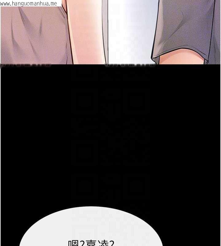 韩国漫画继母与继姐韩漫_继母与继姐-第94话-姐姐也过来一起玩嘛在线免费阅读-韩国漫画-第120张图片