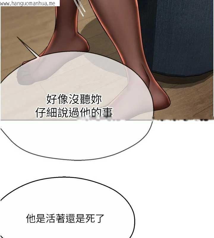 韩国漫画痒乐多阿姨韩漫_痒乐多阿姨-第83话-我会告诉你实情…在线免费阅读-韩国漫画-第110张图片