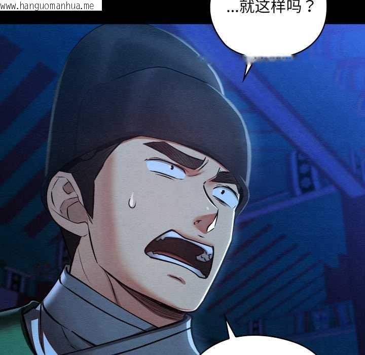 韩国漫画亲密宝鉴韩漫_亲密宝鉴-第43话在线免费阅读-韩国漫画-第77张图片