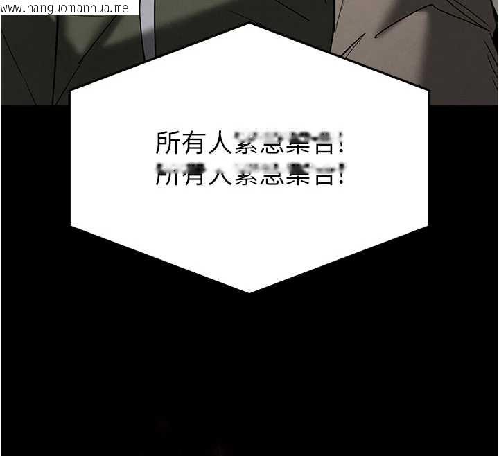 韩国漫画末日雕堡韩漫_末日雕堡-第51话-被迫在家人面前肛交在线免费阅读-韩国漫画-第12张图片