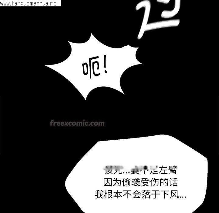 韩国漫画小姐韩漫_小姐-第93话在线免费阅读-韩国漫画-第42张图片