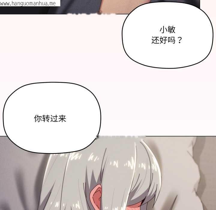 韩国漫画家人之间这样不好吧？韩漫_家人之间这样不好吧？-第70话在线免费阅读-韩国漫画-第10张图片