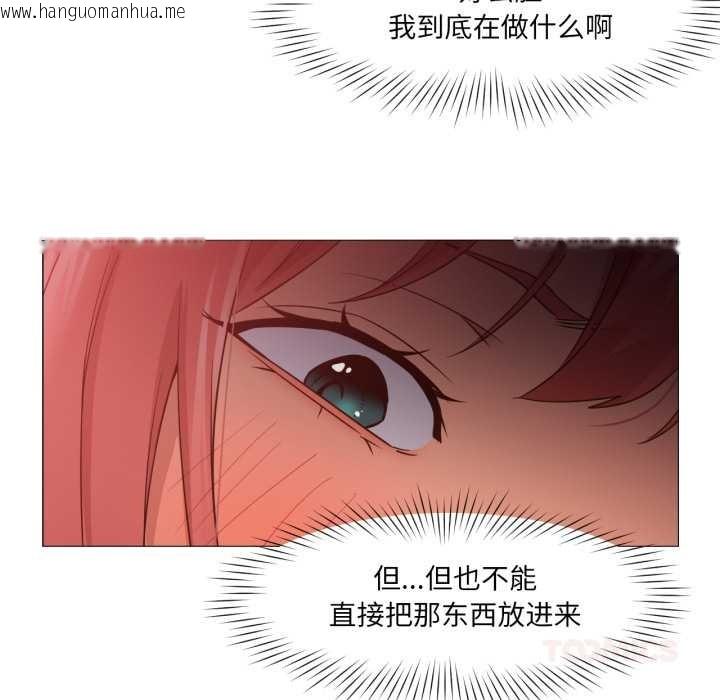 韩国漫画换身恋人韩漫_换身恋人-第17话在线免费阅读-韩国漫画-第8张图片