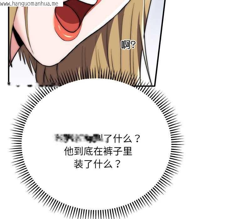 韩国漫画神雕闯都市/强雕：都市润女传说韩漫_神雕闯都市/强雕：都市润女传说-第14话在线免费阅读-韩国漫画-第9张图片