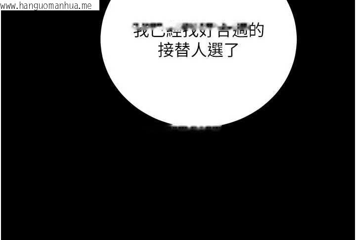 韩国漫画公务员的桃色副业韩漫_公务员的桃色副业-最终话-小孩子才做选择在线免费阅读-韩国漫画-第103张图片