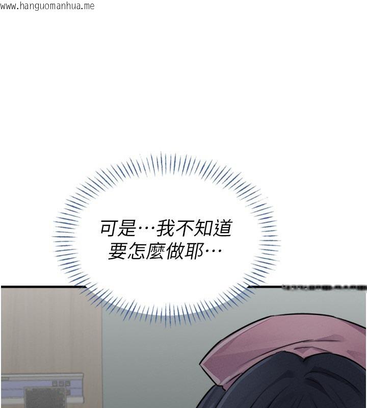 韩国漫画男人配额制韩漫_男人配额制-第18话-处女护士的摩铁初体验在线免费阅读-韩国漫画-第113张图片