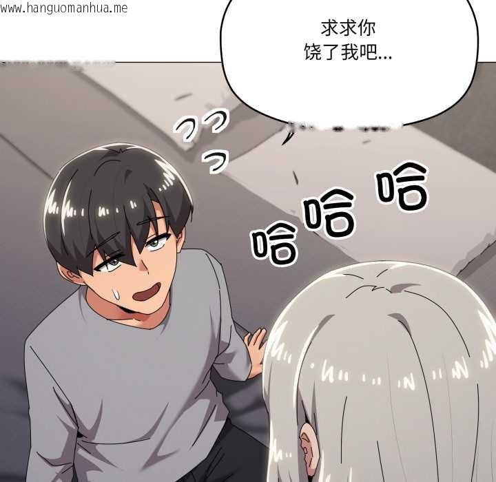 韩国漫画家人之间这样不好吧？韩漫_家人之间这样不好吧？-第68话在线免费阅读-韩国漫画-第38张图片