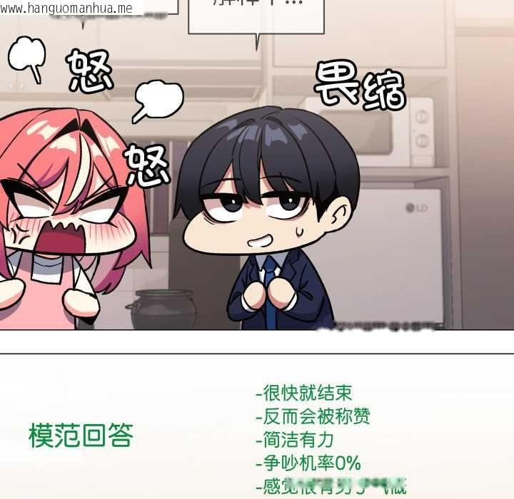 韩国漫画缺德邻居难相处韩漫_缺德邻居难相处-第55话在线免费阅读-韩国漫画-第36张图片