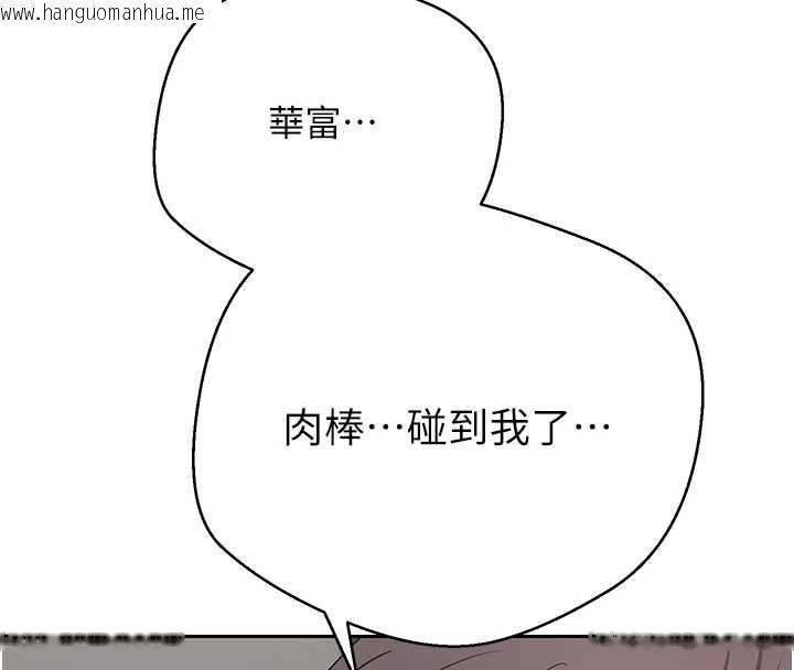 韩国漫画币转人生韩漫_币转人生-第44话-妳穿这样太性感了在线免费阅读-韩国漫画-第162张图片