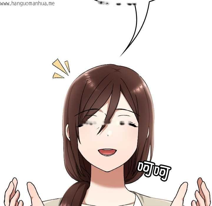 韩国漫画校花的双面生活韩漫_校花的双面生活-第11话在线免费阅读-韩国漫画-第97张图片