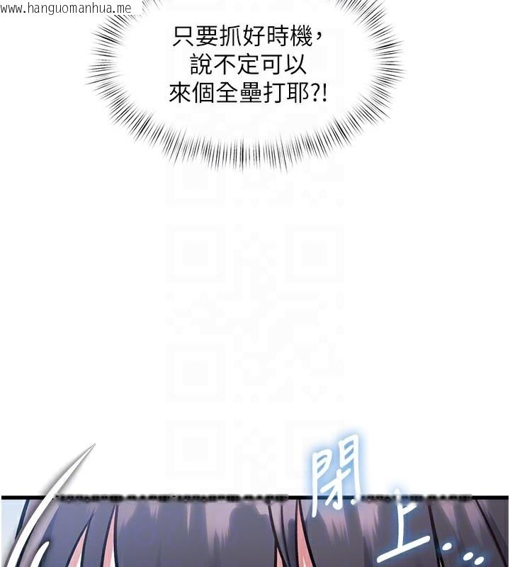 韩国漫画特色新视界韩漫_特色新视界-第11话-精神恍惚的混汤3P在线免费阅读-韩国漫画-第87张图片