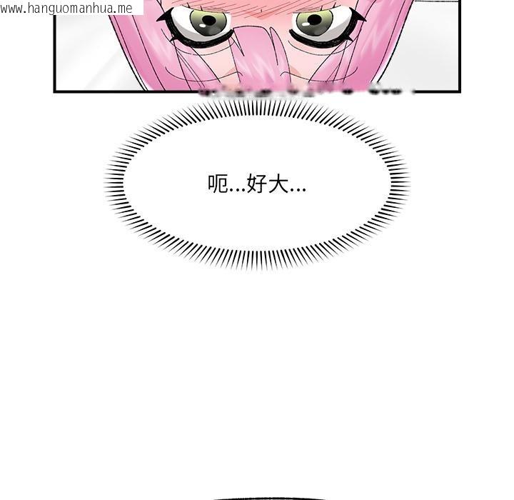 韩国漫画催眠手机韩漫_催眠手机-第43话在线免费阅读-韩国漫画-第24张图片