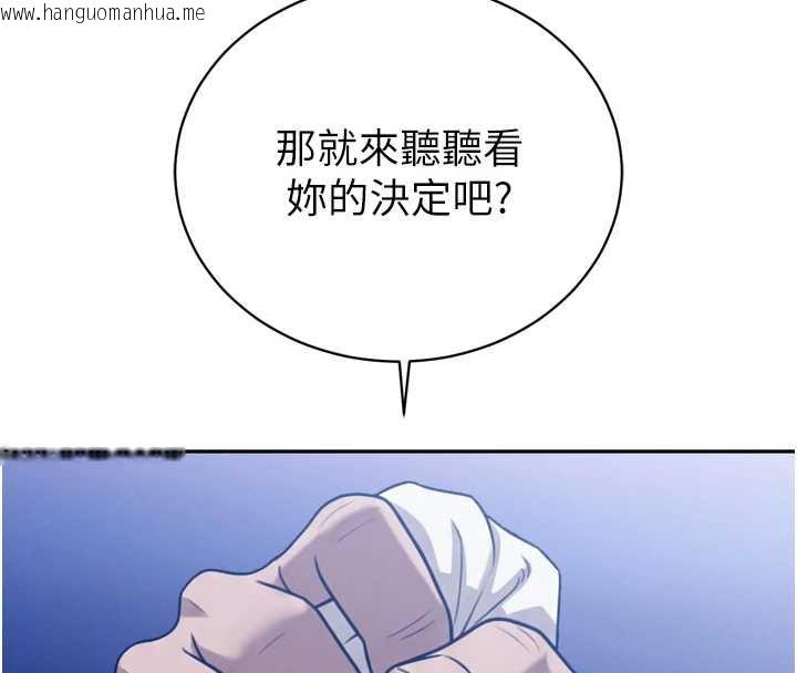 韩国漫画暴君会长的娇媳们韩漫_暴君会长的娇媳们-第12话-妳自己放进来吧在线免费阅读-韩国漫画-第103张图片