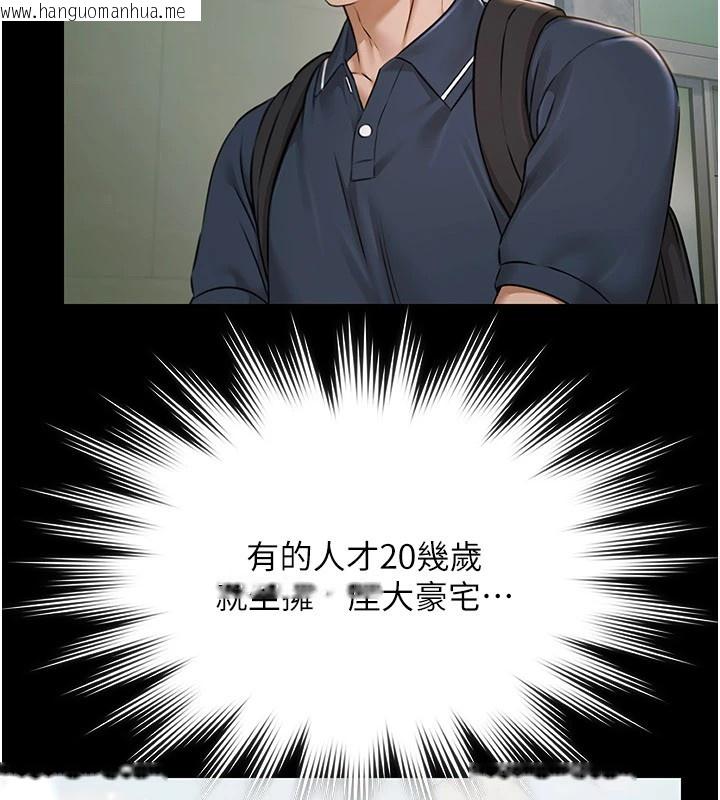 韩国漫画极乐泳池趴韩漫_极乐泳池趴-第1话-上流社会的隐密派对在线免费阅读-韩国漫画-第332张图片