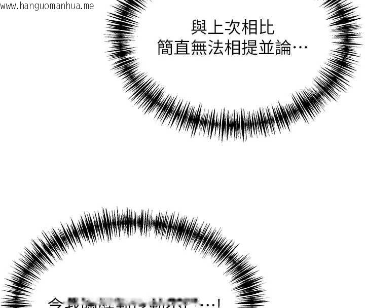 韩国漫画命运:贞洁欲女韩漫_命运:贞洁欲女-第62话-元阳护主抵阴浪在线免费阅读-韩国漫画-第25张图片