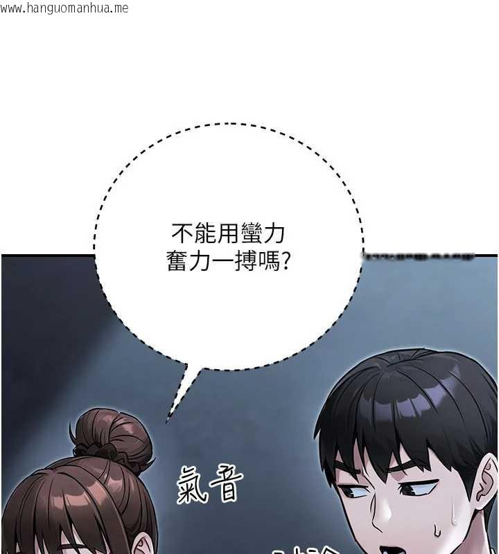 韩国漫画公务员的桃色副业韩漫_公务员的桃色副业-第39话-拒绝再当母亲的附属品在线免费阅读-韩国漫画-第192张图片
