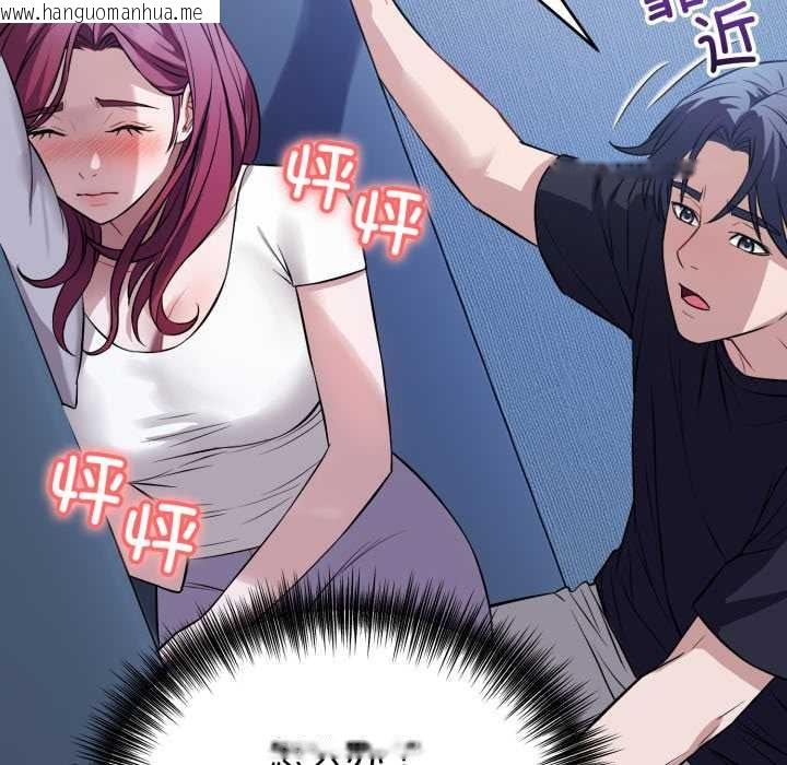 韩国漫画错位的星辰/今天也要加油韩漫_错位的星辰/今天也要加油-第17话在线免费阅读-韩国漫画-第96张图片