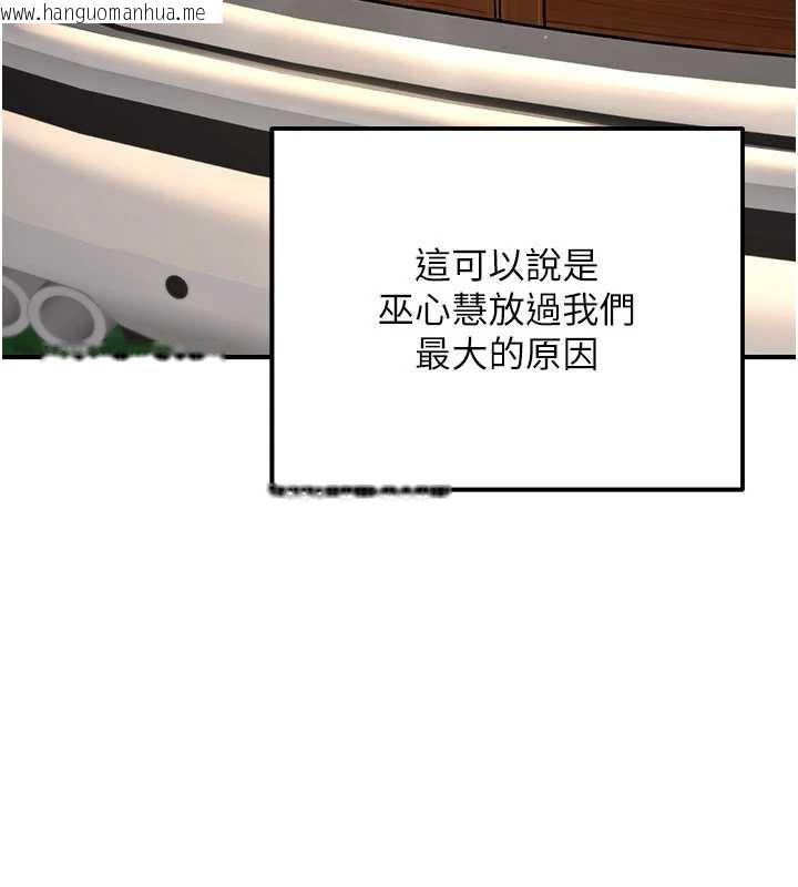 韩国漫画公务员的桃色副业韩漫_公务员的桃色副业-最终话-小孩子才做选择在线免费阅读-韩国漫画-第139张图片