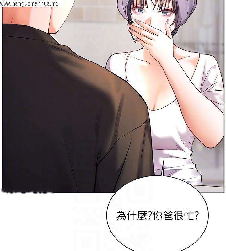 韩国漫画老师的亲密指导韩漫_老师的亲密指导-第71话-一日限定女仆学堂在线免费阅读-韩国漫画-第88张图片