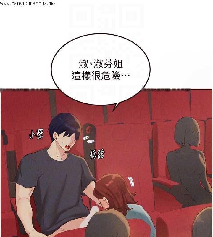 韩国漫画熟女自助餐韩漫_熟女自助餐-第61话-影院里的专属服务在线免费阅读-韩国漫画-第99张图片