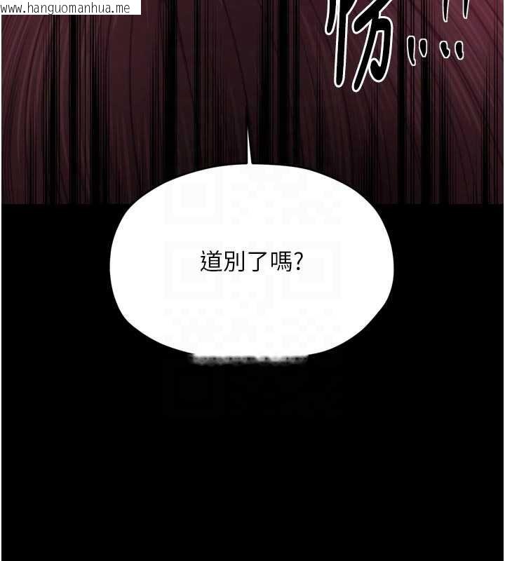 韩国漫画最强家丁韩漫_最强家丁-第59话-丈夫好友入室抢妻在线免费阅读-韩国漫画-第93张图片