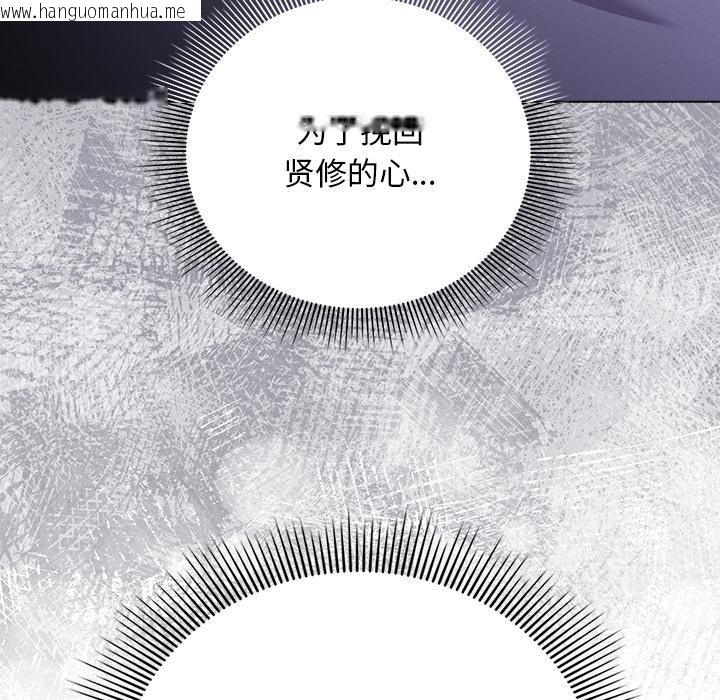 韩国漫画请弄脏我的女朋友韩漫_请弄脏我的女朋友-第28话在线免费阅读-韩国漫画-第49张图片