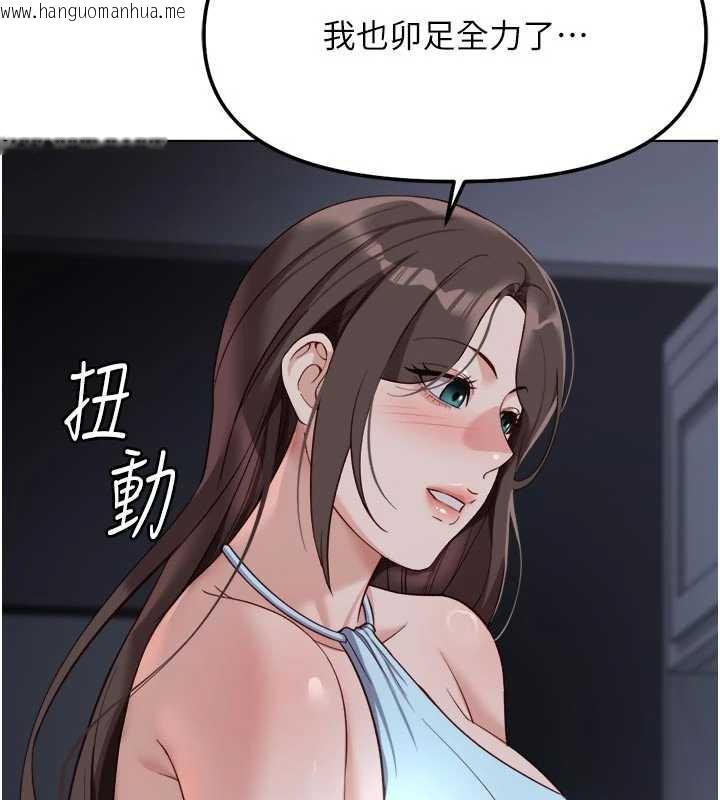 韩国漫画鲁蛇社畜的金手指韩漫_鲁蛇社畜的金手指-第43话-败给组长的秘密武器在线免费阅读-韩国漫画-第159张图片