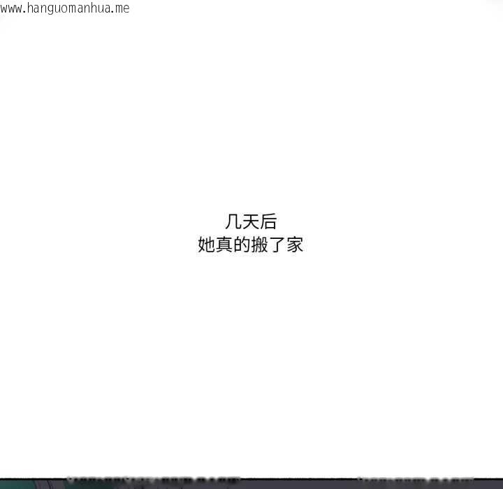 韩国漫画难以置信的故事！韩漫_难以置信的故事！-第15话在线免费阅读-韩国漫画-第100张图片